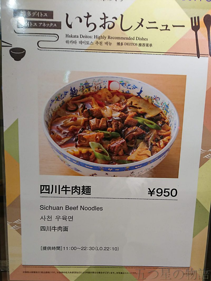 大明担担麺-四川牛肉麺